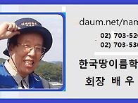한글학회에서 만난 이계진..