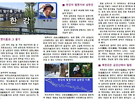 한강 남한강 북한강 발원지..