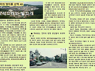 박석고개와 벌고개 / 배우..