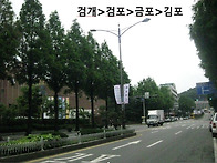 경기도 김포시 250908 ..