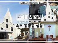 본당 순례하기