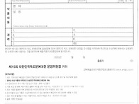 제15회 대한민국독..