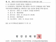 함안문화원] 아라..