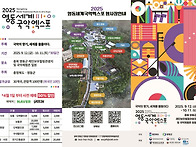 영동세계국악엑스..