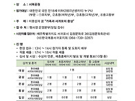 제28회 이중섭학생..