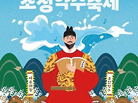 청주예총] 제19회..