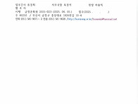 제12회 금샘문학상..