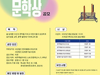 제2회 김재윤 문학..