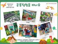 11.8 가족체험프로그램 '..