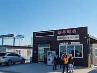 죽도