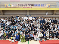 2025년 10월 19일 무실동 성당 한마음 잔..