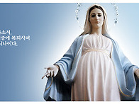 5월 성모성월