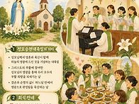 연중 16주 화답송, 복음환..