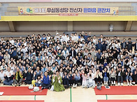 2025년 10월 19일 무실동 성당 한마음 잔..