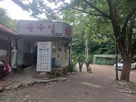 229- 수락산역(벽..