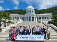 효정천원 성지 순례