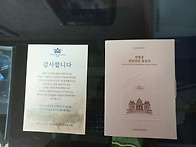 입궁식 소감문 이벤트 당선..