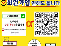 구월1동 다음카페 안내