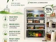 [6월28일 녹색순교] 냉장..