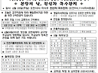 6월21일 연중 제..