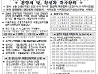 6월28일 연중 제13주일 (..
