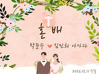 2026년 5월 10일 (주일)..