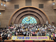 6월15일 전신자 성지순례(..