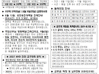 8월9일 연중 제1..