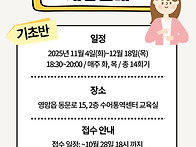 2025년 하반기 수..