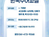 2026년 상반기 한..