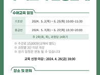 2024 상반기 청인..
