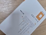 박송이 넘어지는 기쁨ㅡ창..