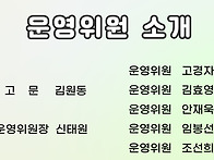 0928 운영위원 회의