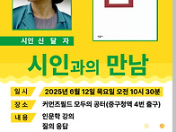351회 신달자 전쟁과 평화..