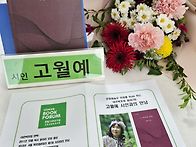 제367회 고월예 ..