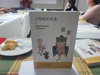 융 분석심리학ㅡ4차시