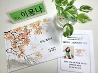 2023년 하미숙 다시, 제..