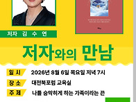 366회 김수연 쉽게 읽는 ..