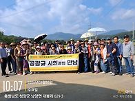 368회 공광규 담..
