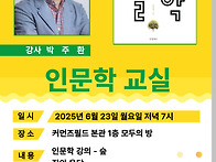 352회 박주환 나무철학