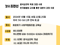 융 분석심리학(4주 연속)