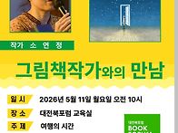 360회 소연정 여행의 시간