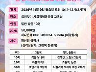 그림책 사랑방ㅡ융 분석심..