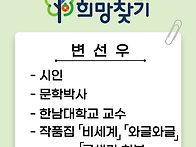 시창작교실 1기 2차시