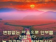 변함없는 마음