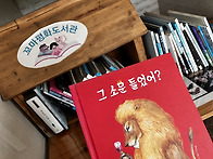 그 소문 들었어?