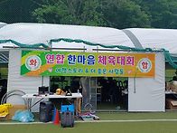 운동회 소식