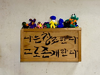 여시아문 한말씀