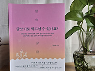 새 책 출간했습니다!