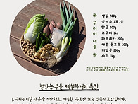 2025_10 꾸러미 ..